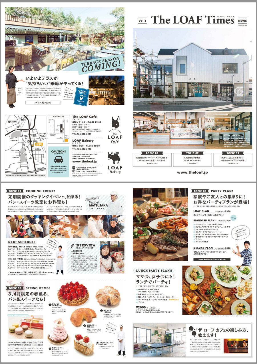 ローフカフェ豊中箕面広告デザイン 飲食店チラシ