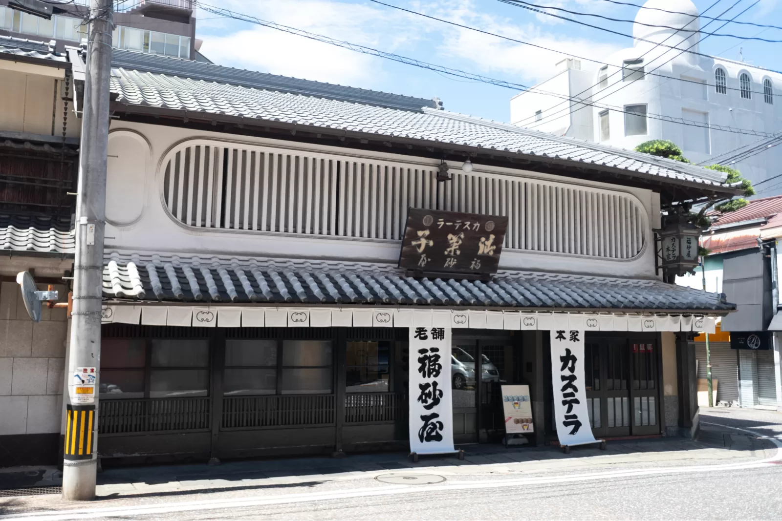 長崎福砂屋本店