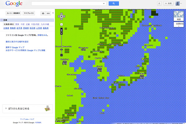 Google Map がドラクエのデザインに！